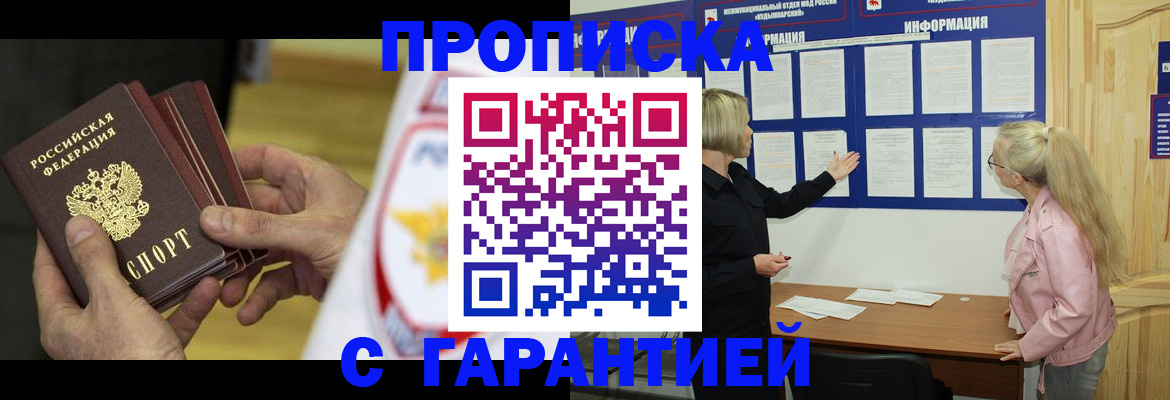 прописка иностранных граждан в Севастополе